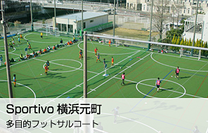 Sportivo横浜元町